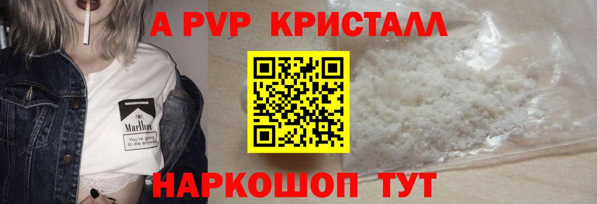 Alpha PVP СК Каспийск