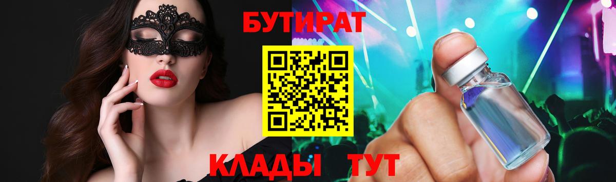 Бутират жидкий экстази Каспийск