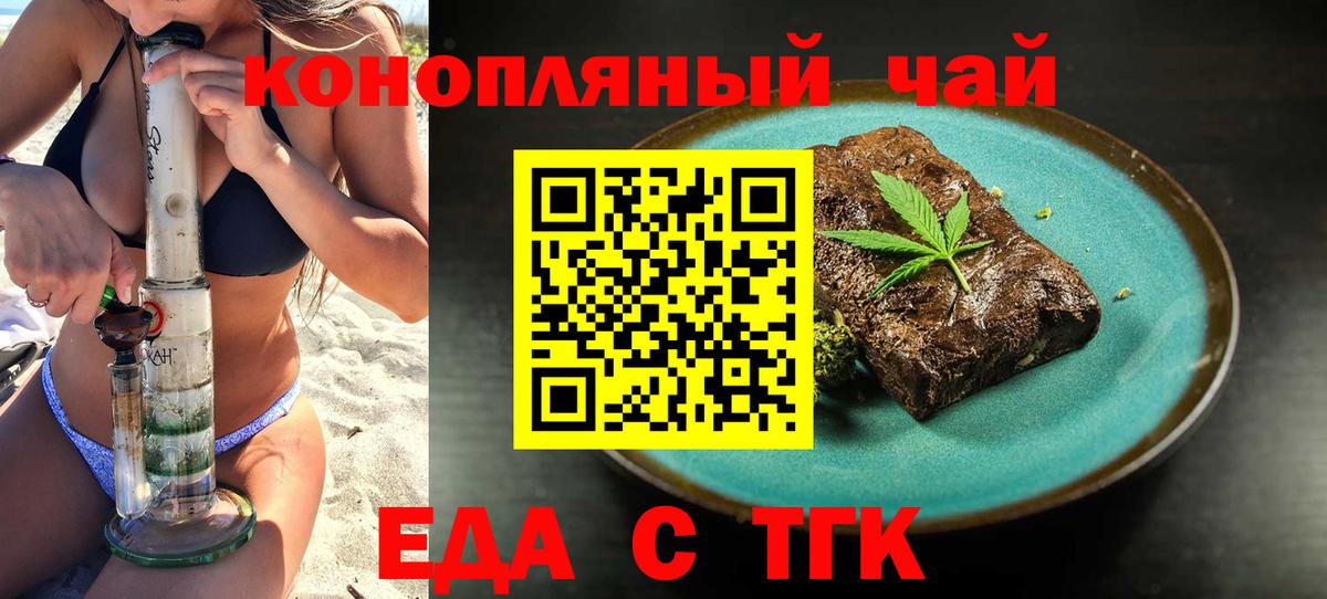 Каспийск  Печенье с ТГК марихуана  Вход с VPN 