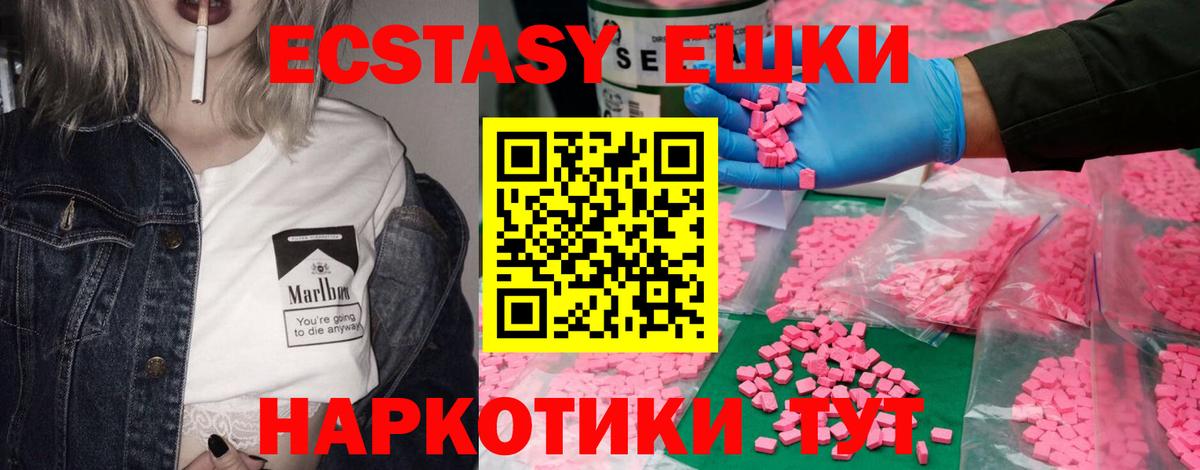 Ecstasy 250 мг Каспийск