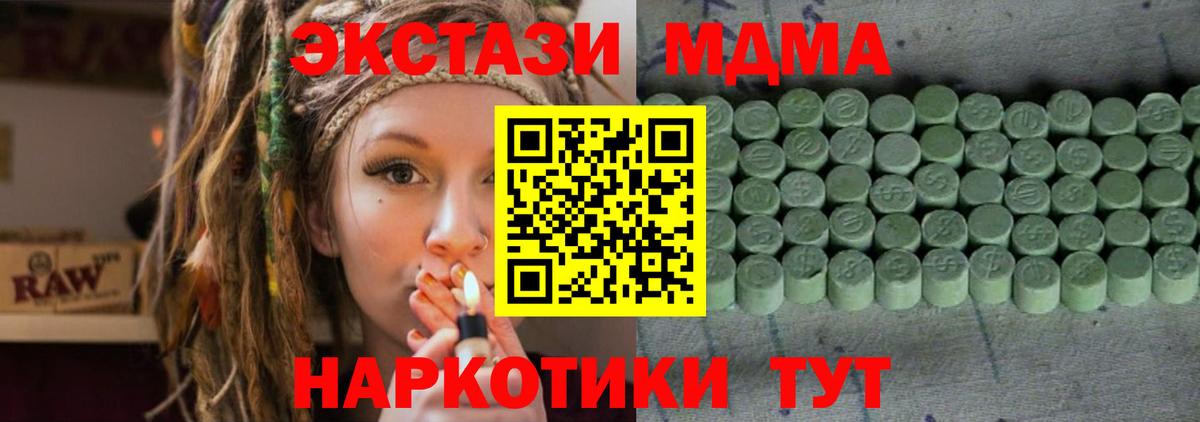 Ecstasy  ЭКСТАЗИ MDMA  ЭКСТАЗИ диски  Вход с VPN  Каспийск 