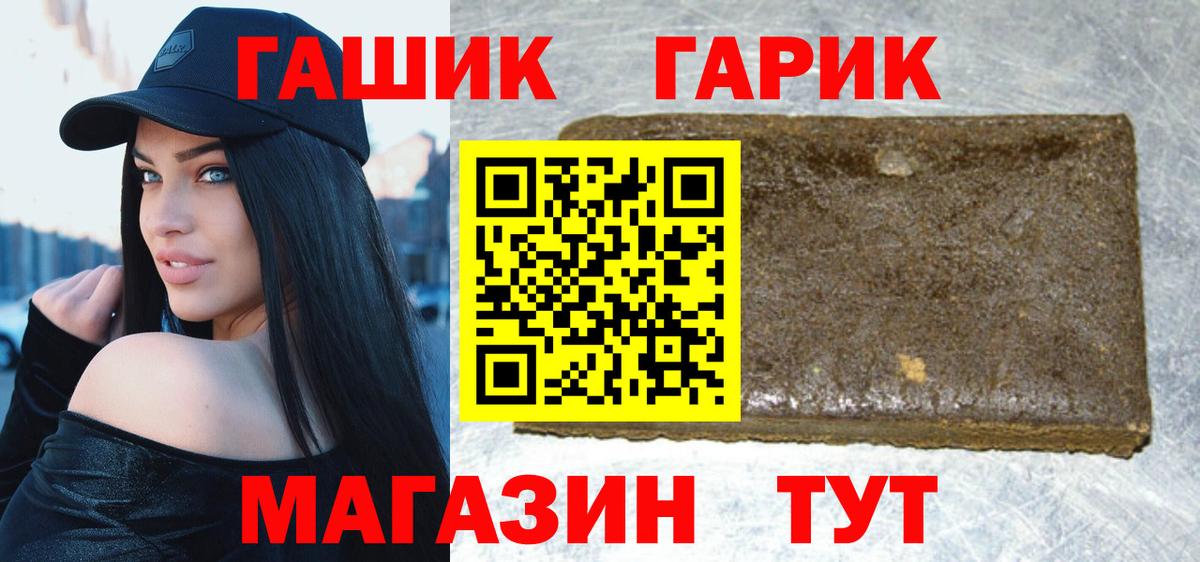 Гашиш  Вход с VPN  Каспийск  Гашиш Cannabis  ГАШ гашик 