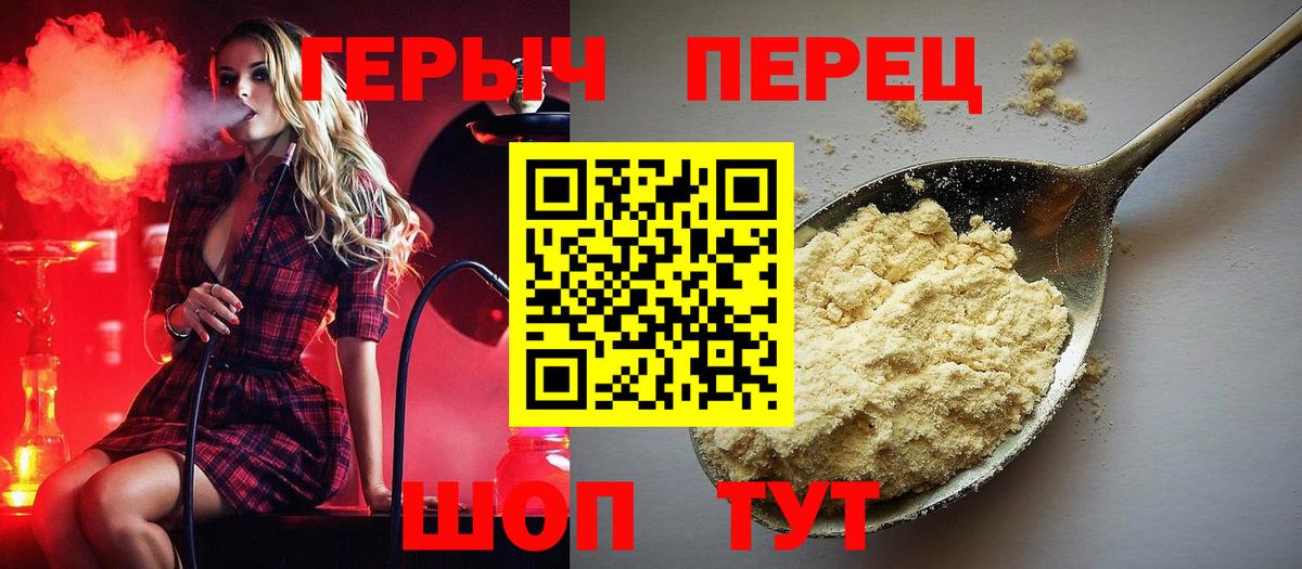 ГЕРОИН герыч  ГЕРОИН  Каспийск  Вход с VPN 