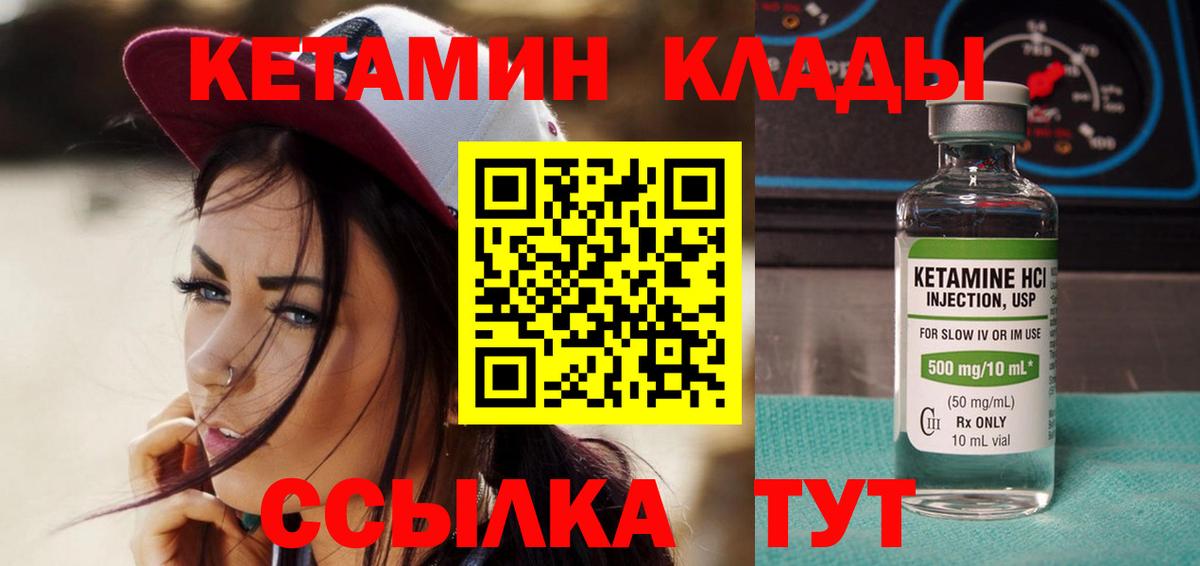 Кетамин VHQ Каспийск