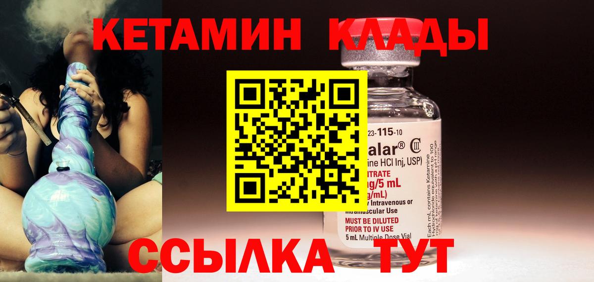 Каспийск  КЕТАМИН ketamine  Вход с VPN  Кетамин ketamine 