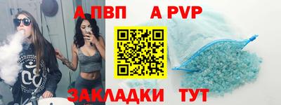 ALPHA-PVP Краснознаменск