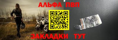 ALPHA-PVP Краснознаменск