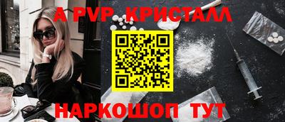 ALPHA-PVP Краснознаменск