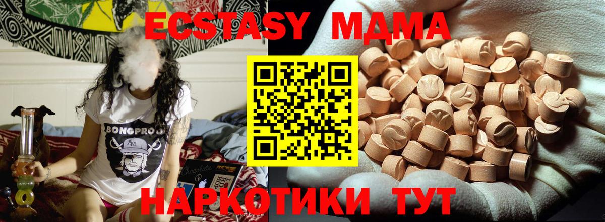 МДМА кристаллы  МДМА  Вход с VPN  Каспийск  МДМА молли 