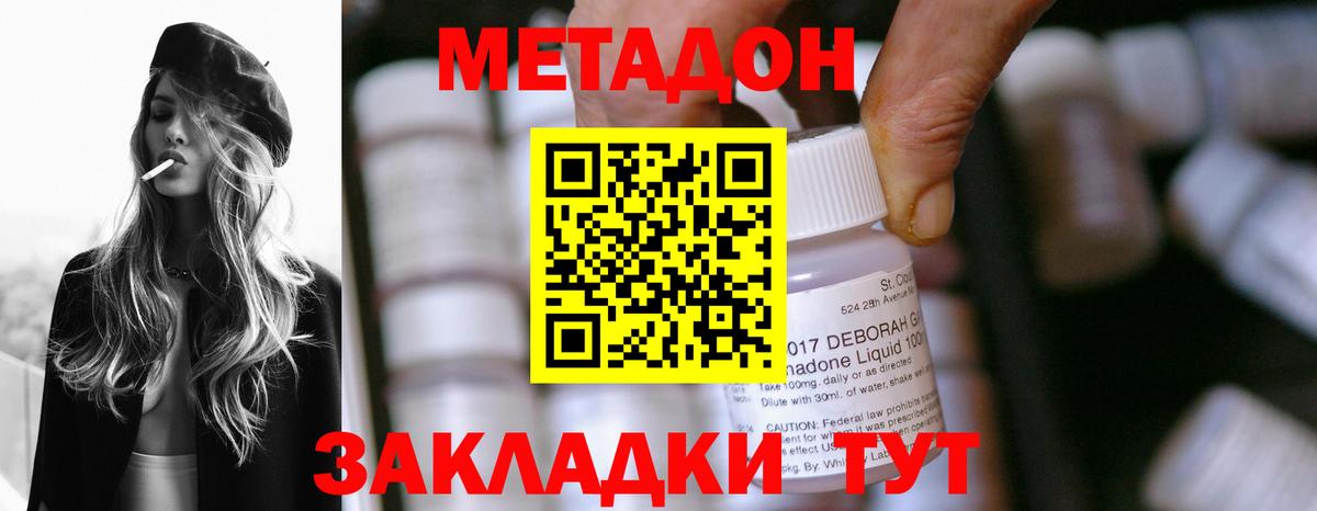 МЕТАДОН белоснежный  МЕТАДОН VHQ  Вход с VPN  блэк спрут tor  Каспийск 