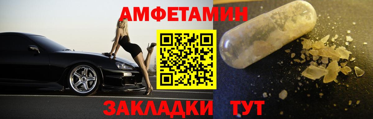 Первитин винт Каспийск